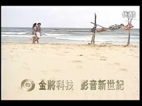 陈百潭 - 爱情一阵风-视频 花絮_17173游戏视频