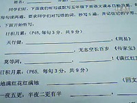 精彩片段 五年级下册语文课本日积月累听写-视