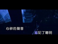 白冰-葬心MTV-葬心MT 热播_17173游戏视频