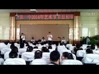 兰铁一中2014艺术节高二七班乐队审核-视频 免