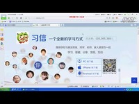 福建省安全知识网络竞赛操作步骤-视频 视频短