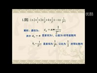 集锦 错位相减法 ---胡晋军-视频_17173游戏视
