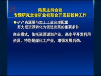黑龙江新闻联播20140528陆昊主持会议 专题研