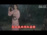 西游记插曲 雨润红姿娇-西游记 精彩短片_171