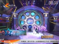 视频直击 明星同乐会2013看点-20131025-春妮