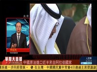 热门短片 科威特首相访华 双方签署能源协议[华