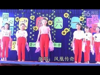 赵河小学2014四年级舞蹈-视频 直击_17173游