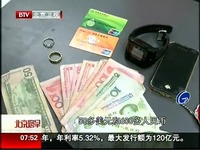  北京  谎称怀孕拒绝检查 女子 身体藏毒 被抓获-视