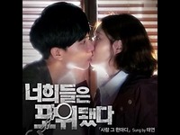 集锦  金泰妍  -  爱那一句话  韩剧《你们被包围了