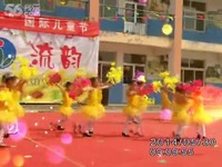 最新视频 山青平新河中心幼儿园2014六一儿童
