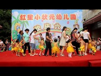 阳小状元幼儿园2014六一汇演小小班亲子舞《