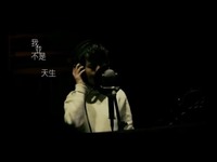 短片 TFBOYS王俊凯《我要快乐》-王源_1717