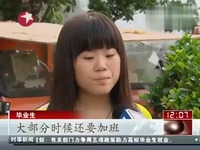 高中生组团打暑期工被骗流落上海街头-上海 热