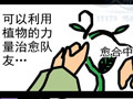 天諭四格漫畫之《玲瓏的治愈》