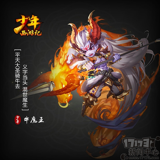 少年西游记能弹幕聊天展现别样西游故事