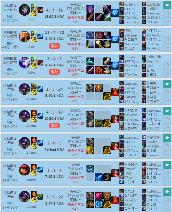 英雄联盟排位连跪。战争学院。