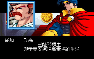 炎龙职业角色欣赏，那些Q版年代的回忆