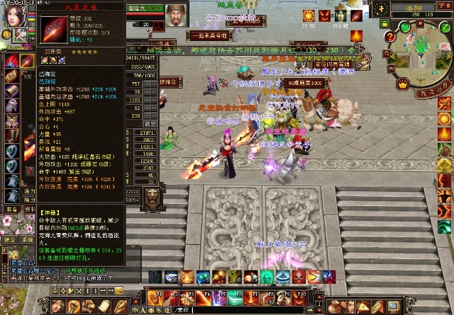 天龙八部:明教102神器体验评测