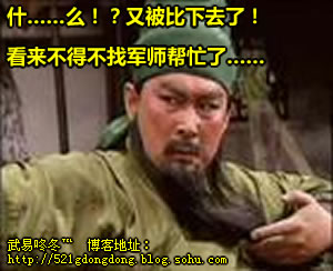 爆笑--关羽三败!